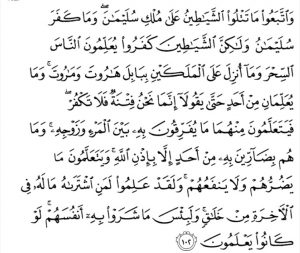 Asbabun Nuzul Surah Al Baqarah Ayat 102